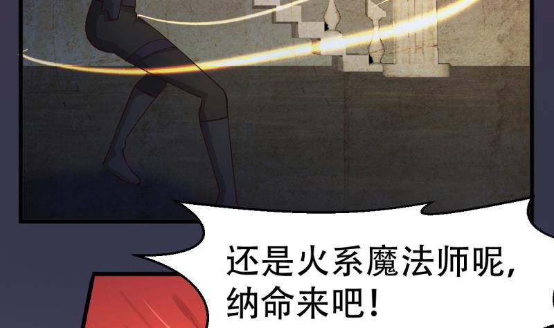 🍘无限突破 第38话 人蛇大战 第8页