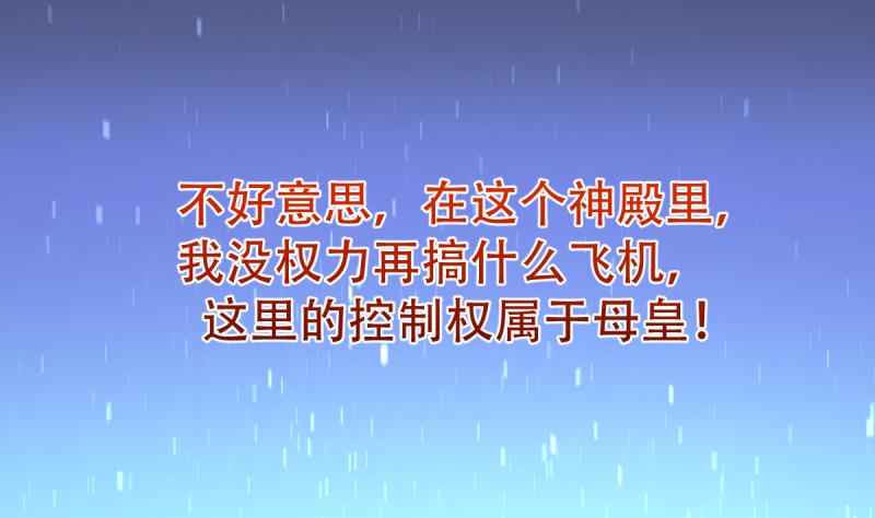 🍘无限突破 第40话 女娲 第13页
