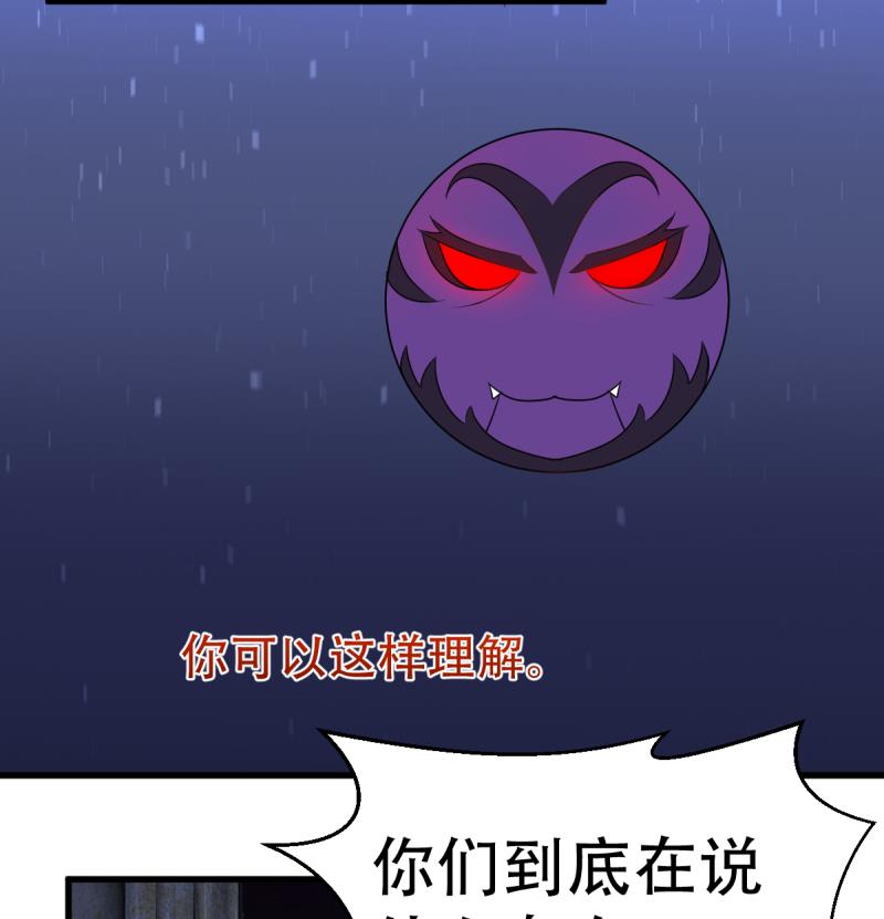 🍘无限突破 第40话 女娲 第16页