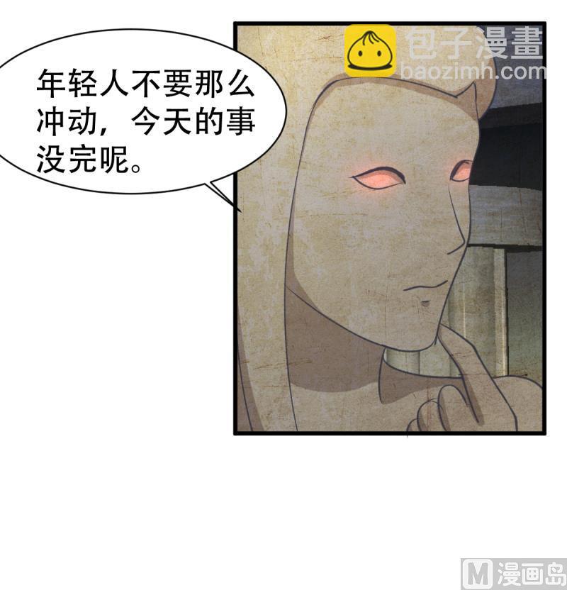 🍘无限突破 第40话 女娲 第18页