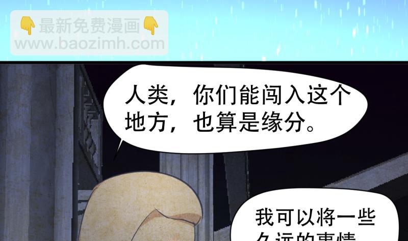 🍘无限突破 第40话 女娲 第22页
