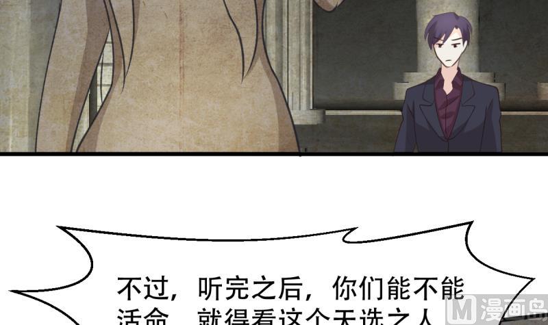 🍘无限突破 第40话 女娲 第24页