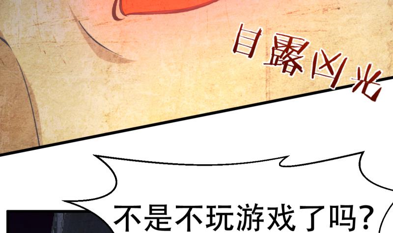🍘无限突破 第40话 女娲 第26页