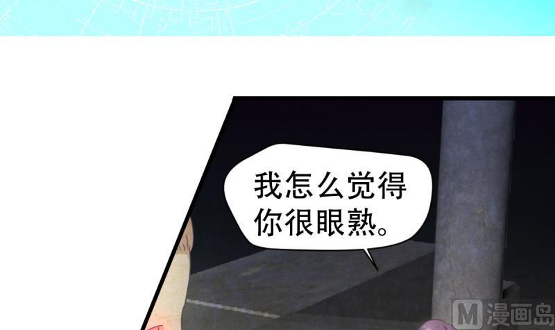 🍘无限突破 第40话 女娲 第3页