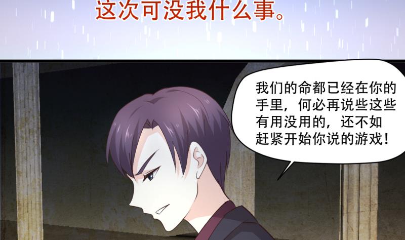 🍘无限突破 第40话 女娲 第31页