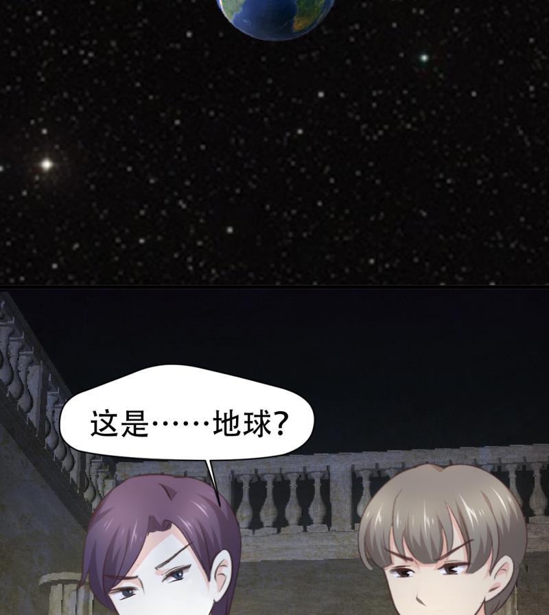 🍘无限突破 第40话 女娲 第37页