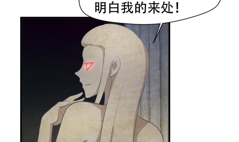 🍘无限突破 第40话 女娲 第5页