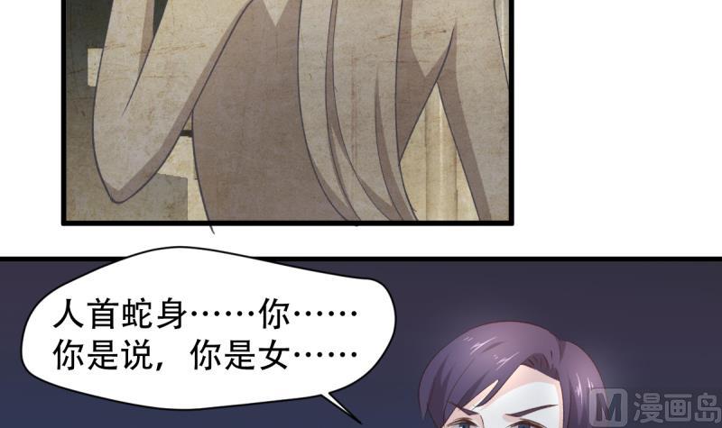 🍘无限突破 第40话 女娲 第6页