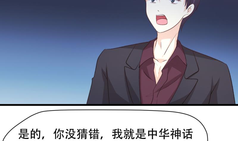 🍘无限突破 第40话 女娲 第7页