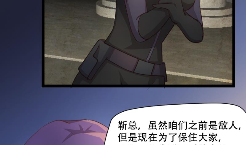 🍘无限突破 第42话 试炼 第10页