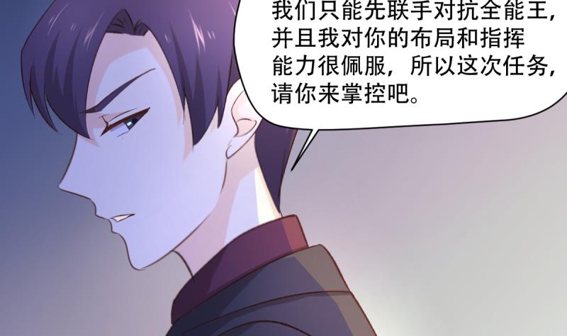 🍘无限突破 第42话 试炼 第11页