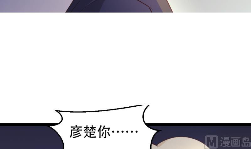 🍘无限突破 第42话 试炼 第12页