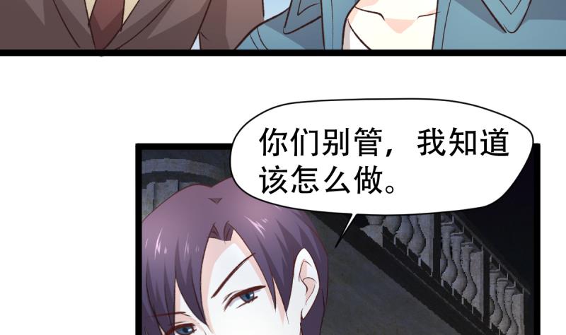 🍘无限突破 第42话 试炼 第14页