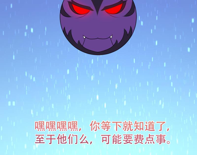 🍘无限突破 第42话 试炼 第20页