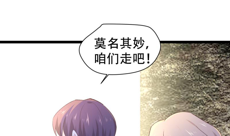 🍘无限突破 第42话 试炼 第22页