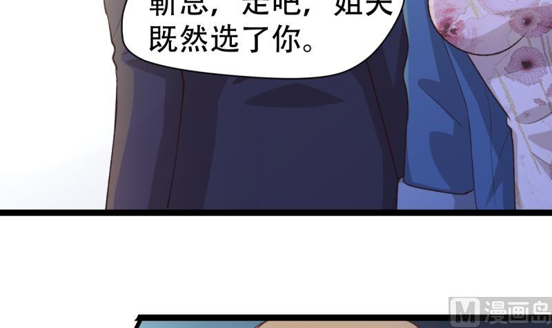 🍘无限突破 第42话 试炼 第24页
