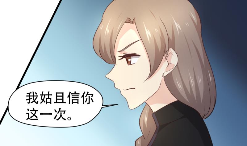 🍘无限突破 第42话 试炼 第25页