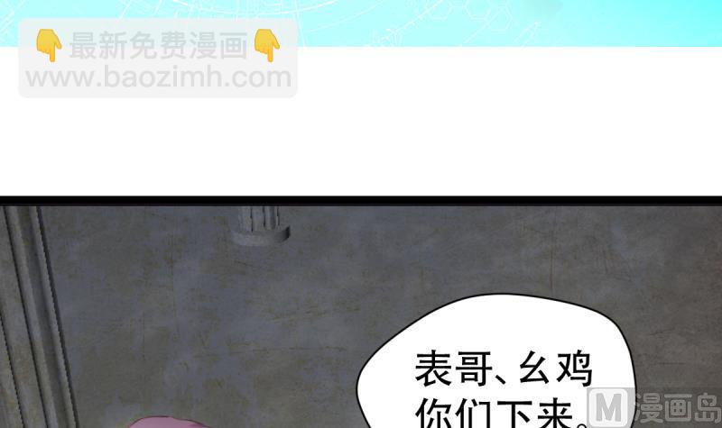 🍘无限突破 第42话 试炼 第3页