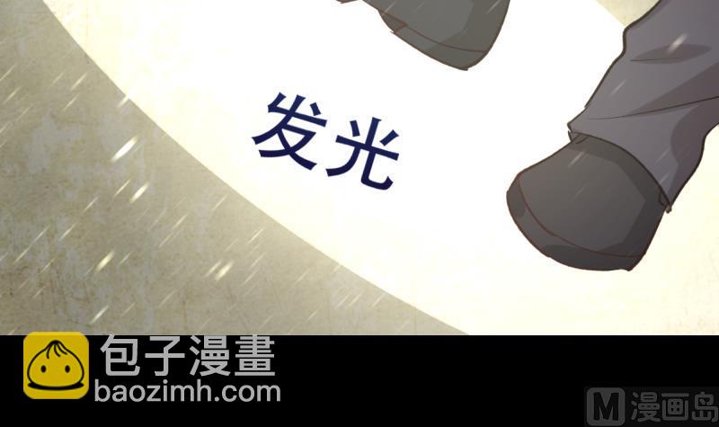 🍘无限突破 第42话 试炼 第30页