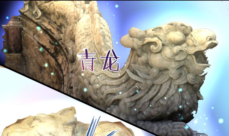 🍘无限突破 第42话 试炼 第34页