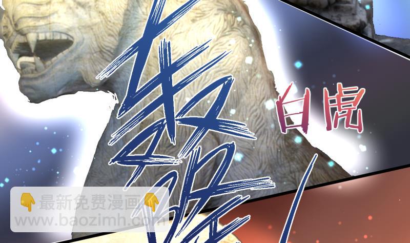 🍘无限突破 第42话 试炼 第35页