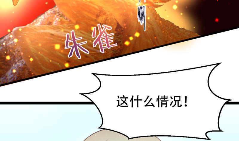 🍘无限突破 第42话 试炼 第37页