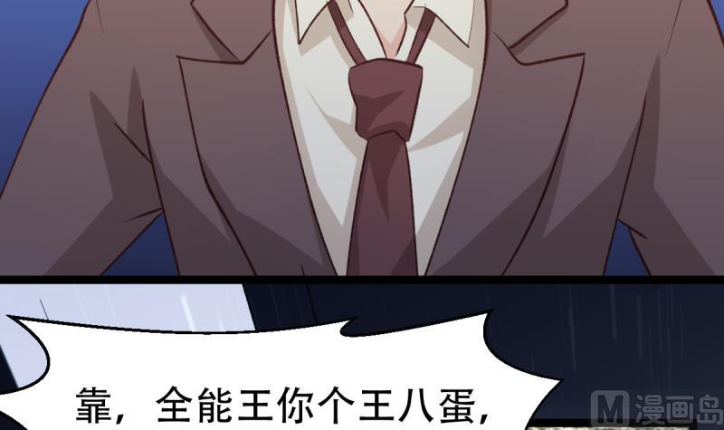 🍘无限突破 第42话 试炼 第39页