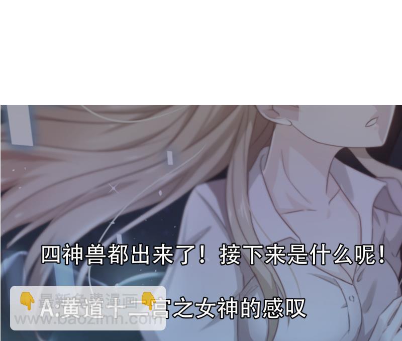 🍘无限突破 第42话 试炼 第44页