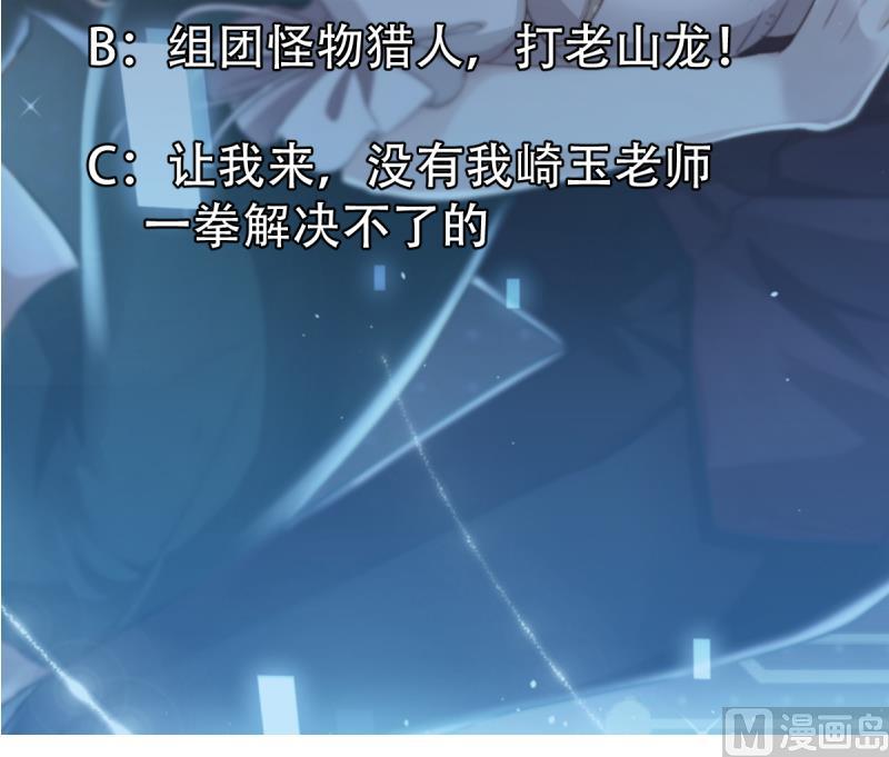 🍘无限突破 第42话 试炼 第45页