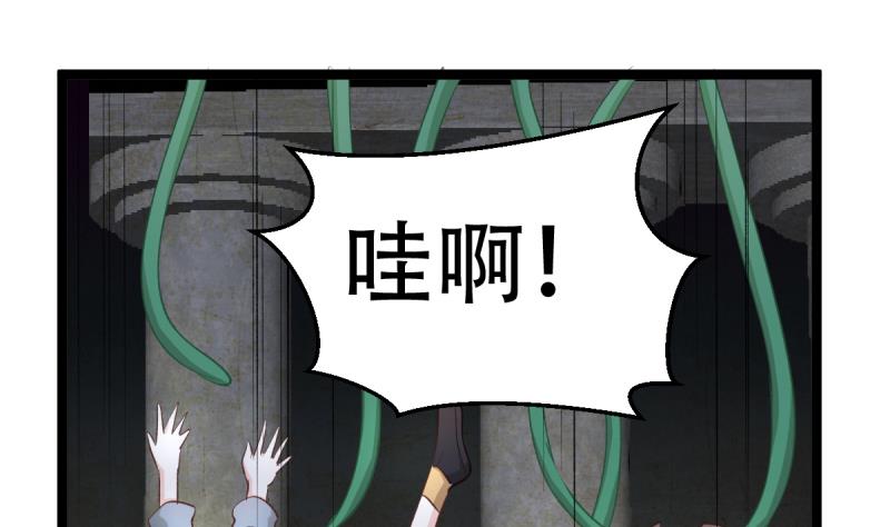 🍘无限突破 第42话 试炼 第5页