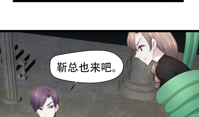 🍘无限突破 第42话 试炼 第7页