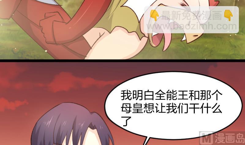🍘无限突破 第44话 最终决战 第12页