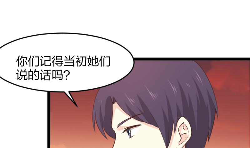 🍘无限突破 第44话 最终决战 第14页
