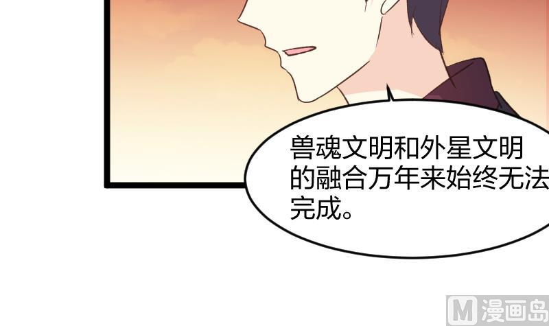 🍘无限突破 第44话 最终决战 第15页