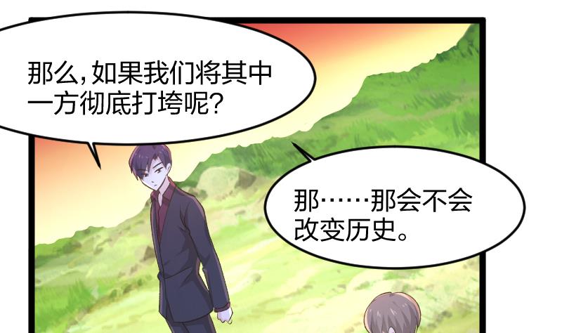 🍘无限突破 第44话 最终决战 第16页