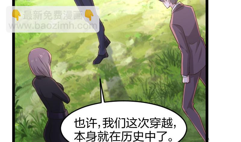 🍘无限突破 第44话 最终决战 第17页