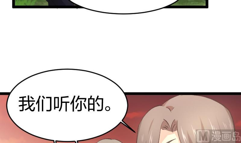 🍘无限突破 第44话 最终决战 第18页