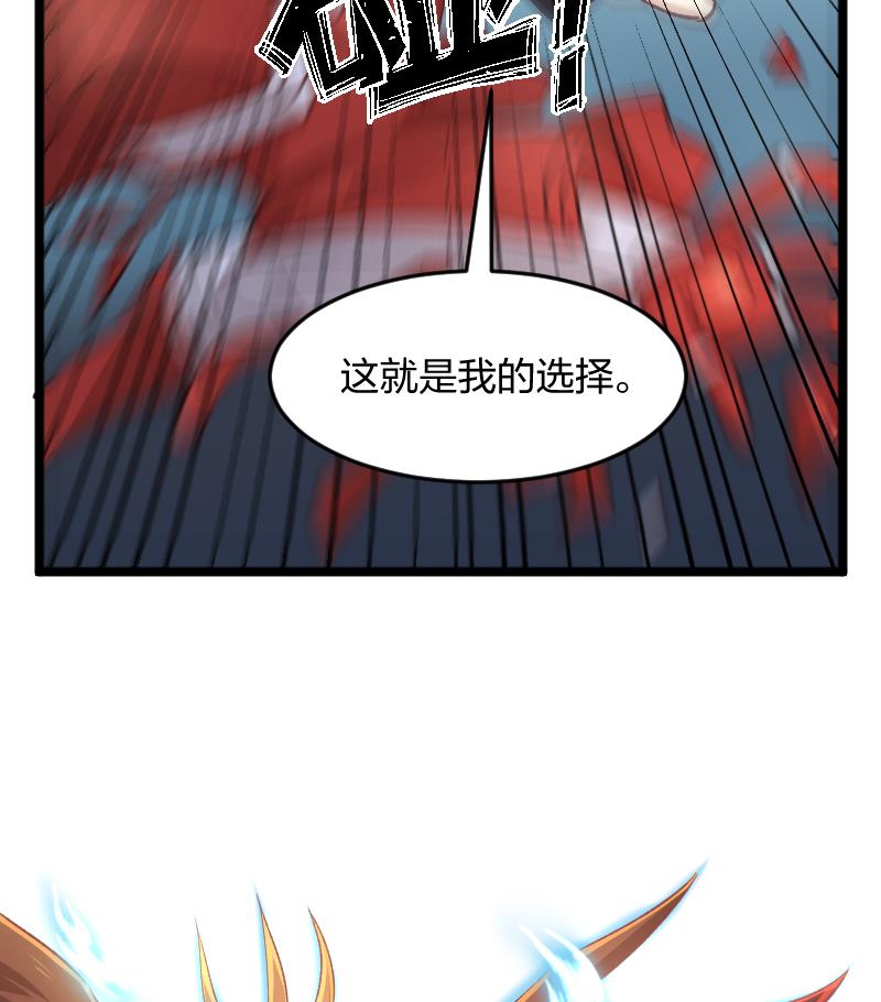 🍘无限突破 第44话 最终决战 第22页