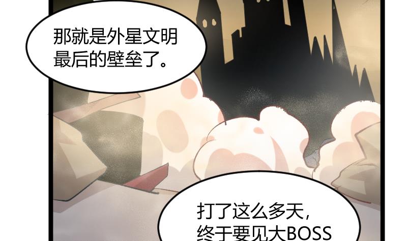 🍘无限突破 第44话 最终决战 第38页