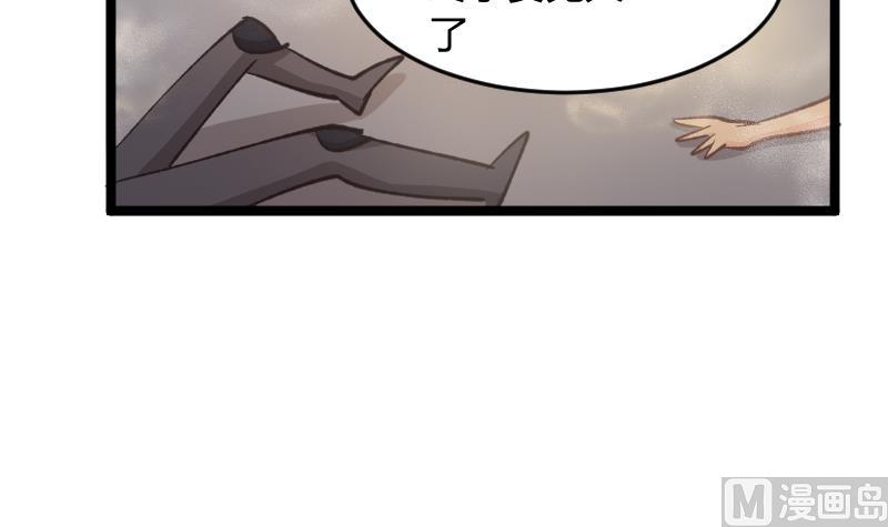 🍘无限突破 第44话 最终决战 第39页