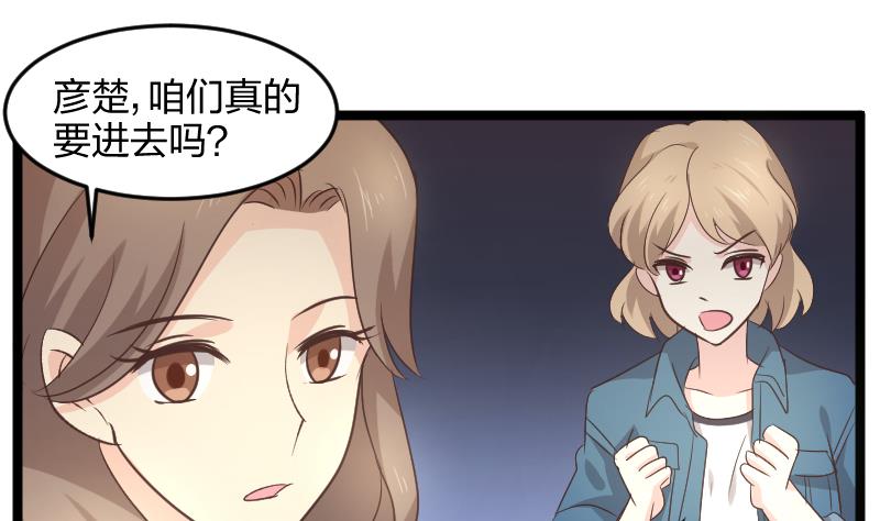 🍘无限突破 第44话 最终决战 第40页