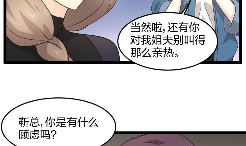 🍘无限突破 第44话 最终决战 第41页