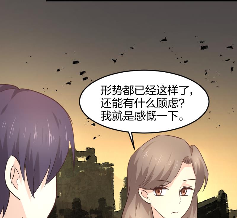 🍘无限突破 第44话 最终决战 第43页