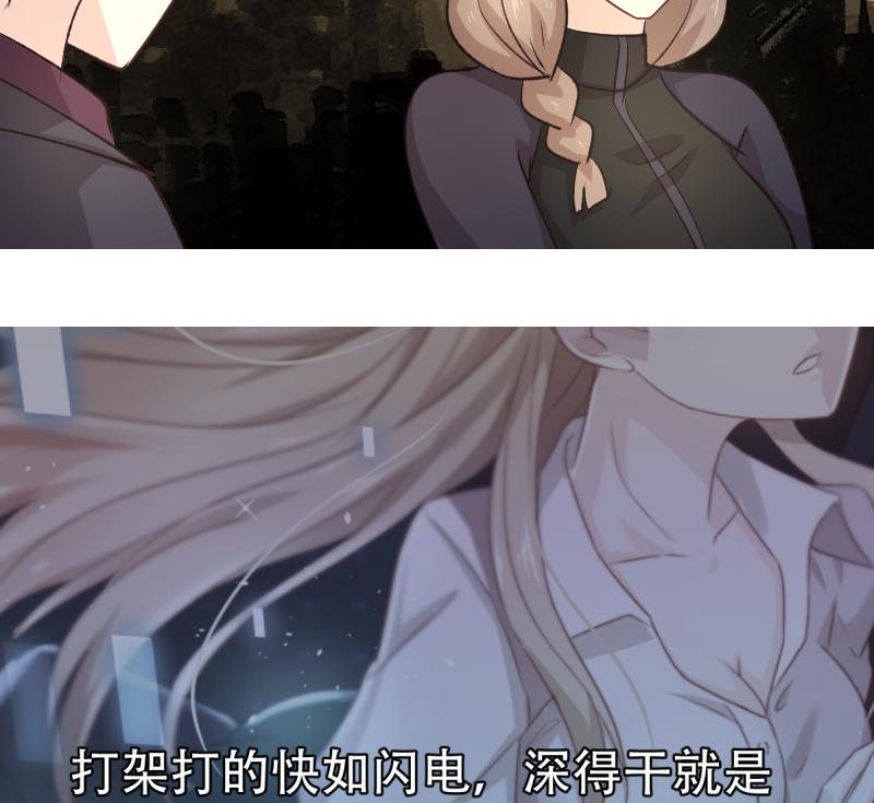 🍘无限突破 第44话 最终决战 第44页