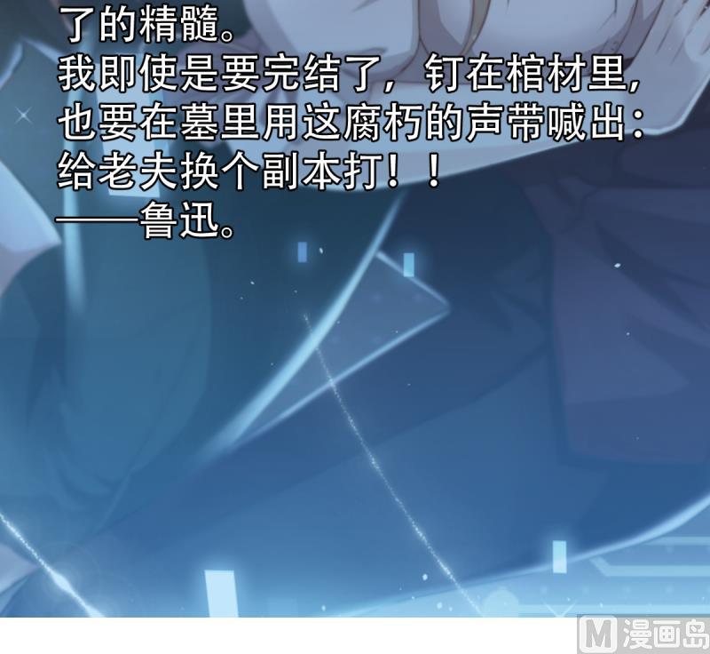 🍘无限突破 第44话 最终决战 第45页