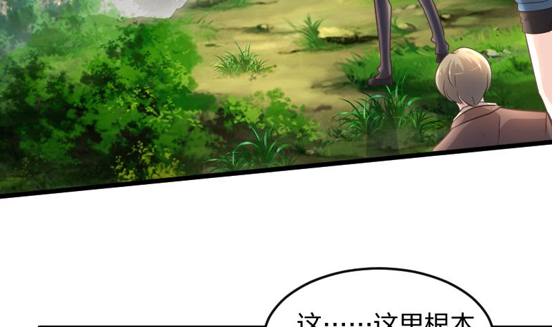 🍘无限突破 第44话 最终决战 第5页