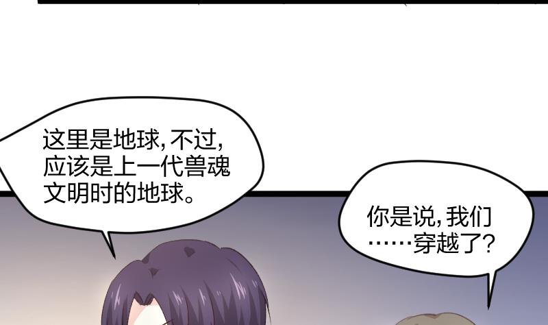 🍘无限突破 第44话 最终决战 第7页
