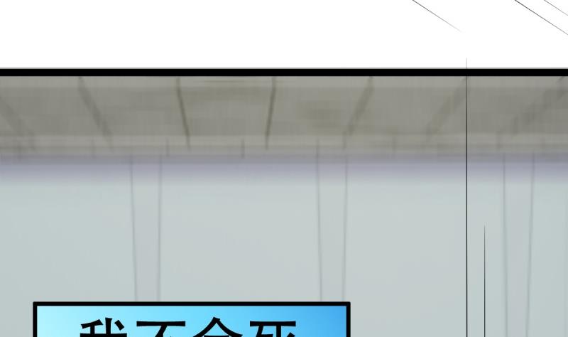 🍘无限突破 第6话 复仇 第14页