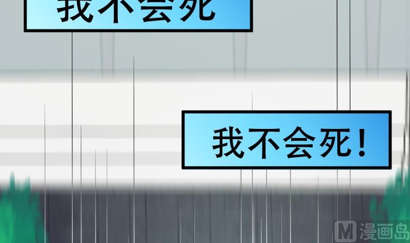 🍘无限突破 第6话 复仇 第15页