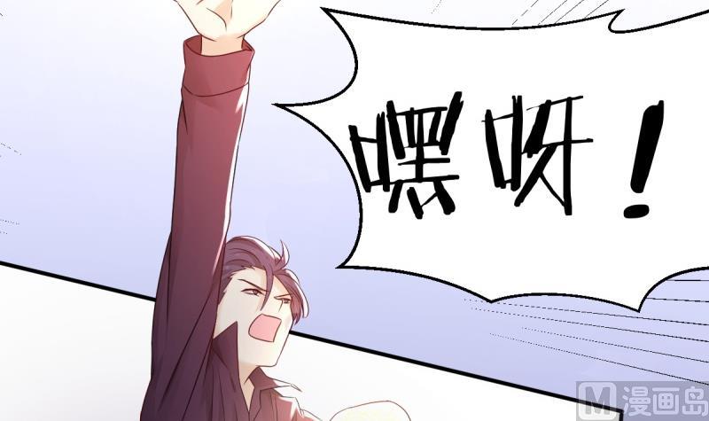 🍘无限突破 第6话 复仇 第21页